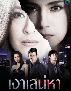  Тень любви 