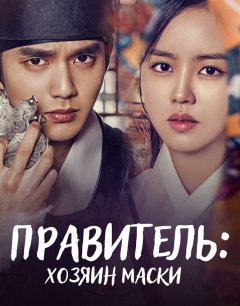  Монарх 