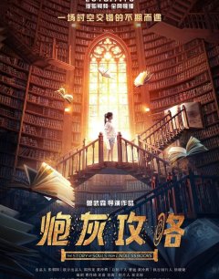  История душ из бесконечных книг 