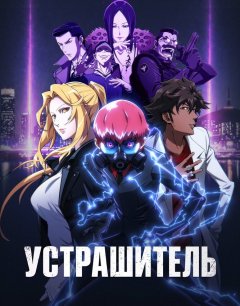  Террорист 