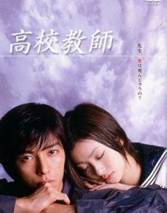  Учитель старшей школы 