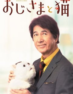  Мужчина и кот 