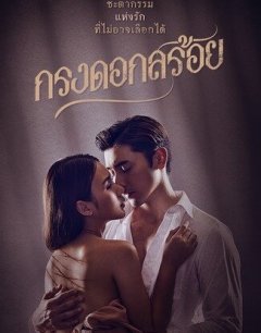  Цветочная клетка 