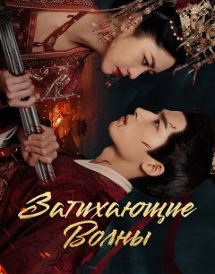  Затихающие волны 