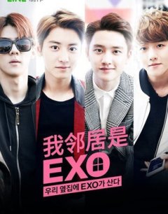  Мои соседи EXO 